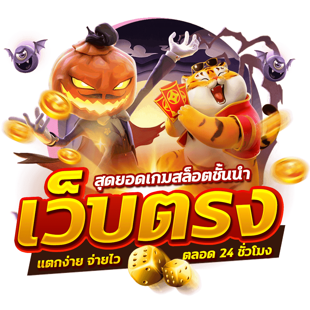 pizza168 แพลตฟอร์มเกมพนันออนไลน์ครบวงจร